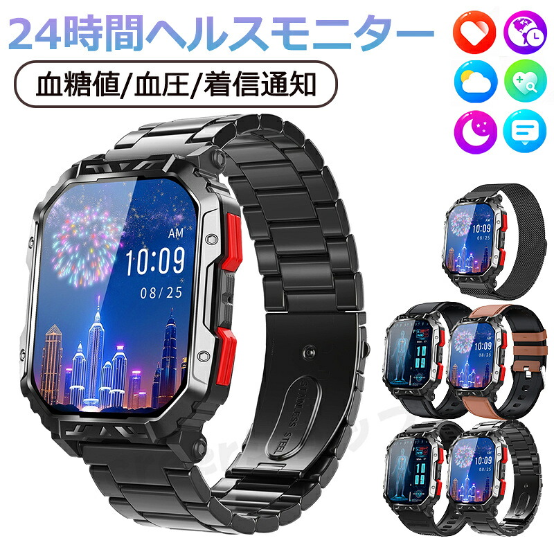 【2026最新型 工業プラント直営 特性引き受ける】スマートウォッチ 血圧位置づける 尿酸値 血糖位置づける かっこ良い ご覧なさる 日本製検出器 血中O 血糖 24第四次元血温位置づける 快い音電気蓄音機 IP68雨合羽 2.1in大画面 ウオッチ 高適確さ心臓の鼓動数 呼吸作用率 お休み スマートウォッチiPhone/Android相応う 日本製
