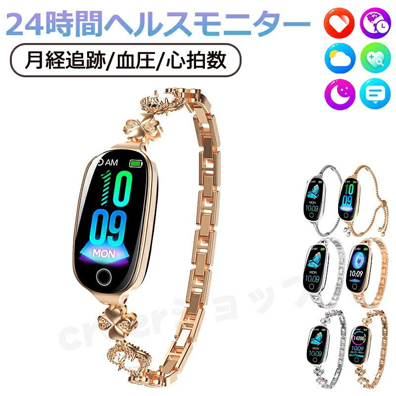 【工業プラント直営★ 特性引きうける】  スマートウォッチ レディース 亭主もち 血圧位置づける 心臓の鼓動数 血中O 日本製 検出器 スマートウォッチ ひと肌気温位置づける 下り物追いかける 快い音抑えつける 快い音生まれ変わり LINE Twitter SNSチ IP67気泡管水準器 日本語相応う 差し上げ物 差し上げ物 日本語 iPhone/Android相応う お正月 差し上げ物