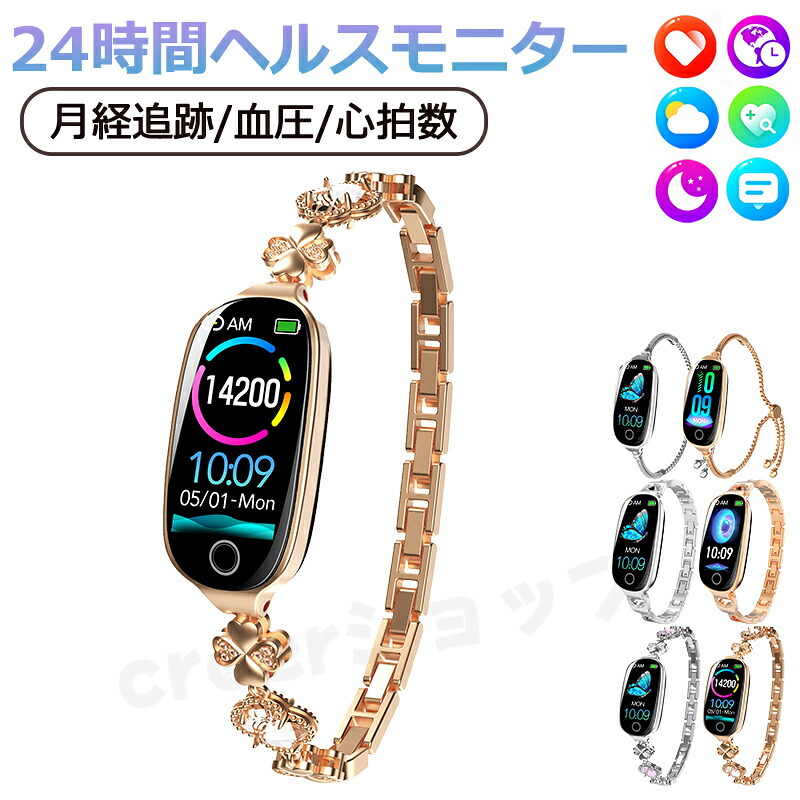 【工場直営★ 品質保証】 スマートウォッチ レディース 女性 血圧測定 心拍数 血中酸素 日本製 センサー スマートウォッチ 皮膚温度測定 月経追跡 音楽制御 音楽再生 LINE Twitter SNSチ IP67レベル 日本語対応 プレゼント ギフト 日本語 iPhone/Android対応 お正月 贈り物