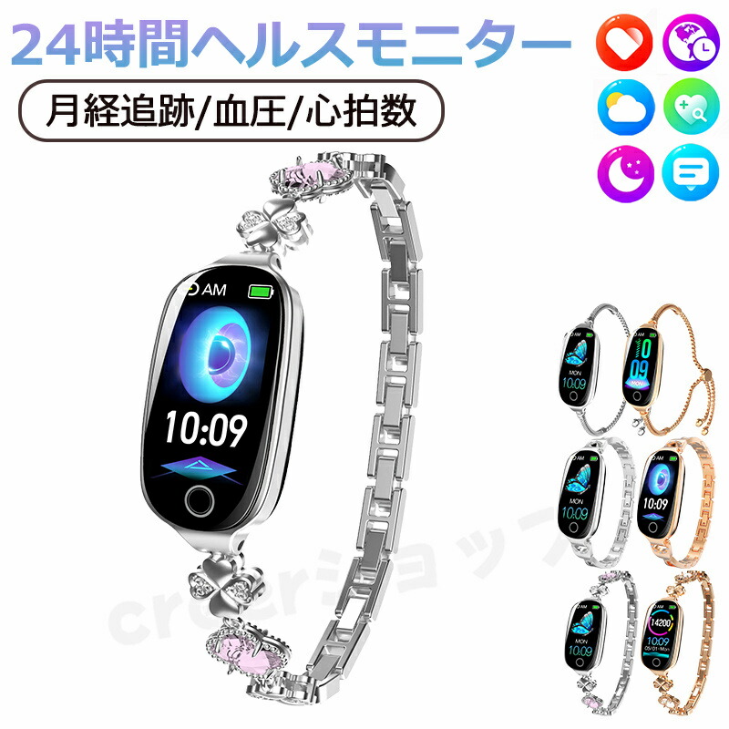 【工業プラント直営★ 特性引きうける】  スマートウォッチ レディース 亭主もち 血圧位置づける 心臓の鼓動数 血中O 日本製 検出器 スマートウォッチ ひと肌気温位置づける 下り物追いかける 快い音抑えつける 快い音生まれ変わり LINE Twitter SNSチ IP67気泡管水準器 日本語相応う 差し上げ物 差し上げ物 日本語 iPhone/Android相応う お正月 差し上げ物