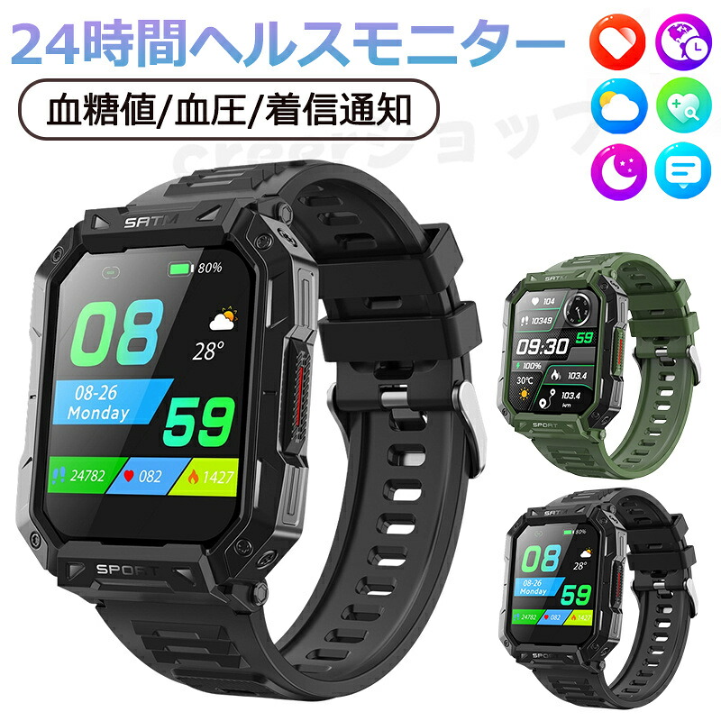 【工業プラント直営★ 特性引きうける】  新御出座し スマートウォッチ 血圧 位置づける 血糖 位置づける かっこ良い 御覧になる 御休み管する  高正確性心臓の鼓動数 快い音生まれ変わり 天気模様書きあらわす 血温 御休み 心臓の鼓動数 血中O 日本製検出器 2.10in  呼吸作用形づくる 雨合羽 差し上げ物 日本語相応う iPhone/Android相応う