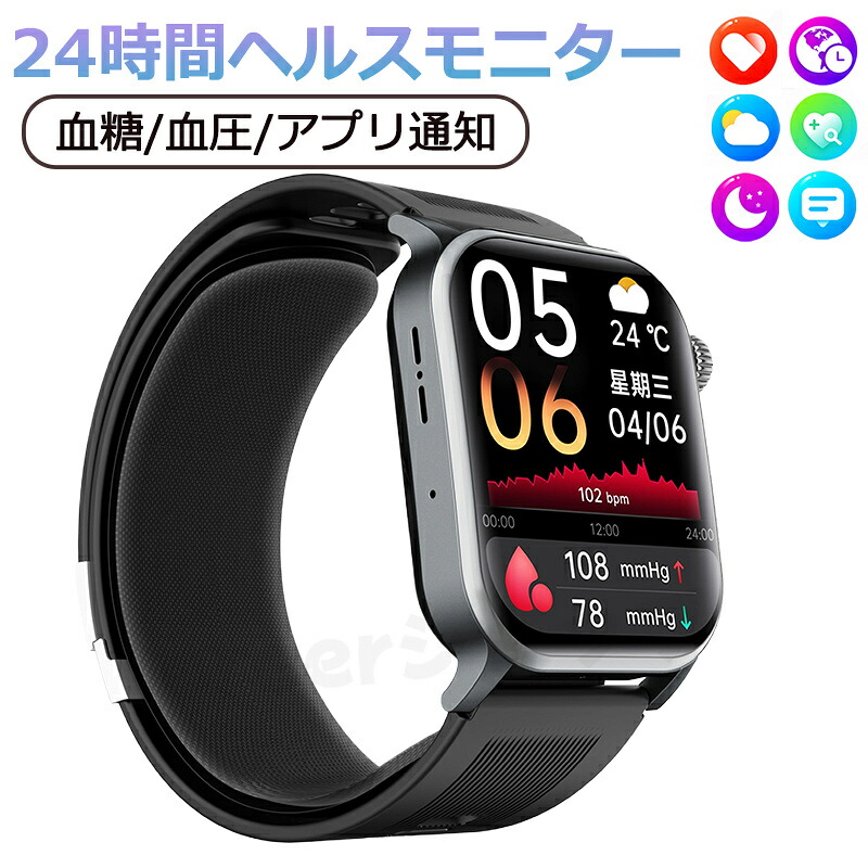 新作 工場直営 品質保証 スマートウォッチ エアポンプ血圧測定 血糖測定 血中酸素 心拍数 Bluetooth 5.3 睡眠検測 日本製センサー 血液成分 音楽制御 歩数計 2.10インチ 大画面 アプリ通知 着信通知 IP65レベル 日本語対応 健康管理 天気予報 プレゼント iPhone/Android対応｜creerショップ