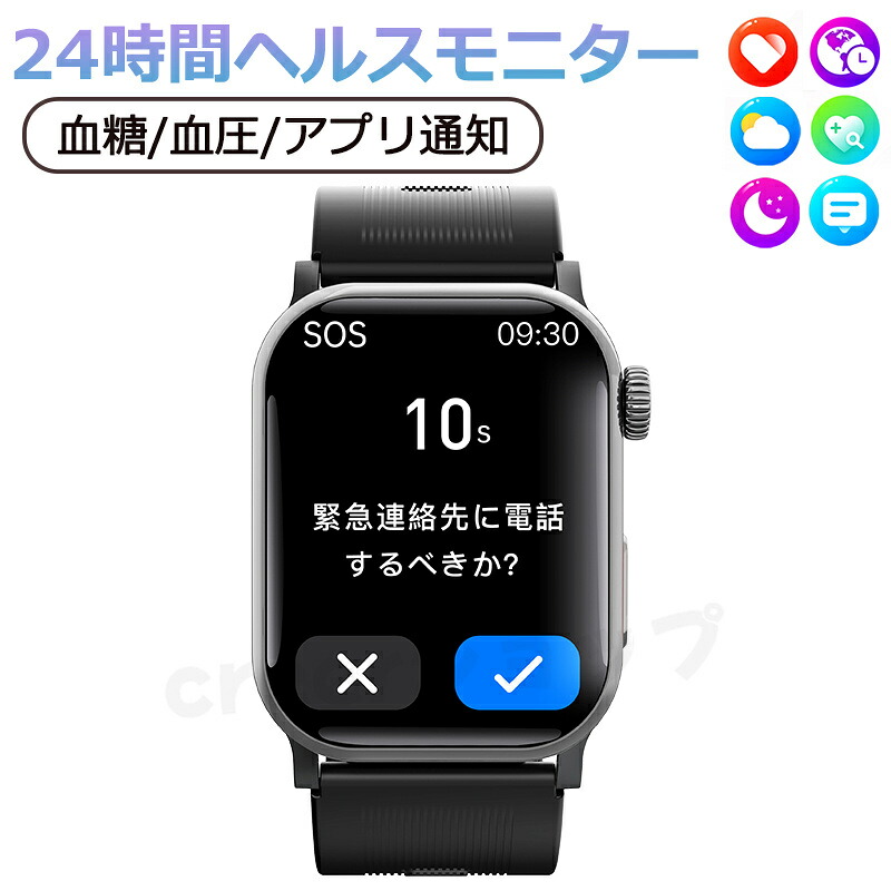 新作 工場直営 品質保証 スマートウォッチ エアポンプ血圧測定 血糖測定 血中酸素 心拍数 Bluetooth 5.3 睡眠検測 日本製センサー 血液成分 音楽制御 歩数計 2.10インチ 大画面 アプリ通知 着信通知 IP65レベル 日本語対応 健康管理 天気予報 プレゼント iPhone/Android対応