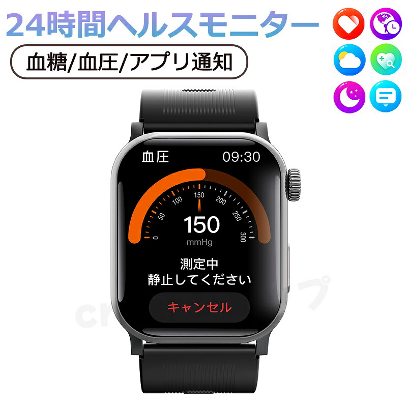 新作 工場直営 品質保証 スマートウォッチ エアポンプ血圧測定 血糖測定 血中酸素 心拍数 Bluetooth 5.3 睡眠検測 日本製センサー 血液成分 音楽制御 歩数計 2.10インチ 大画面 アプリ通知 着信通知 IP65レベル 日本語対応 健康管理 天気予報 プレゼント iPhone/Android対応