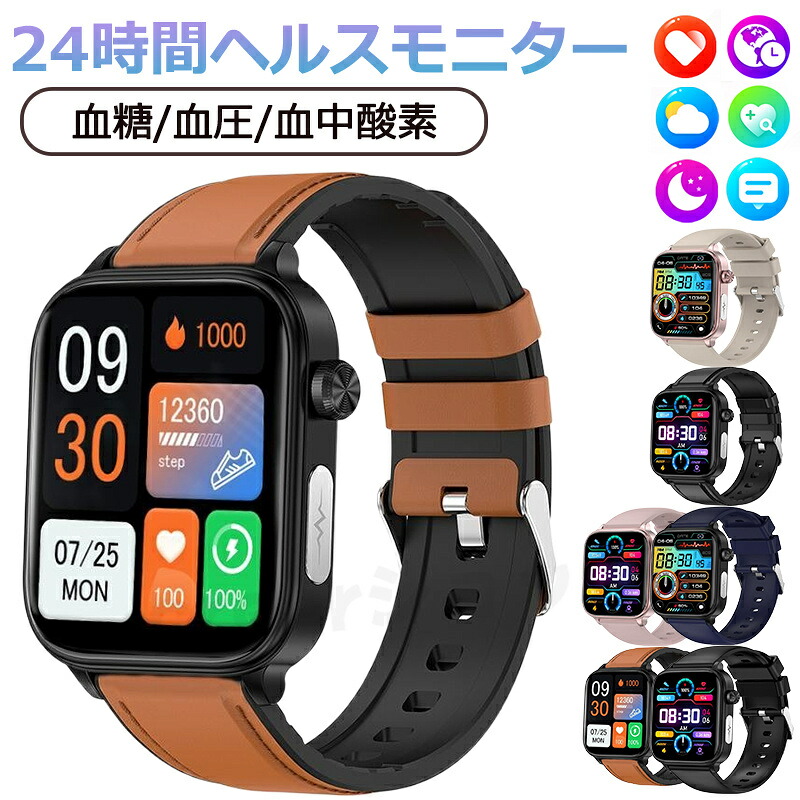 工場直営 品質保証 スマートウォッチ ECG 心電図測定 血圧測定 血糖測定 血中酸素 心拍数 Bluetooth 5.0 睡眠検測 日本製センサー 血液成分 音楽制御 歩数計 1.96インチ 大画面 通話機能 着信通知 IP68レベル 日本語対応 健康管理 天気予報 プレゼント iPhone/Android対応