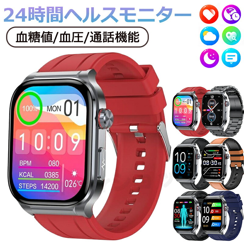 スマートウォッチ 日本製 血圧 心臓の鼓動数 血糖値 1.95in スマートウォッチ 心電図 血圧位置づける 血中脂質 尿酸 人工知能学読み合わせる 血温 歩数計 まさかの時 長座忠告の言葉 高適確さ心臓の鼓動数 血中O お休み IP68雨合羽 iPhone/Android相応う 日本語相応う 24第四次元血温位置づける お休み検測 日本語言いあらわす書 クリスマス 差し上げ物