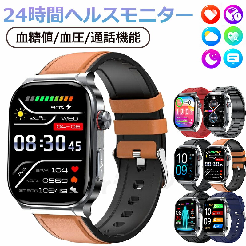 スマートウォッチ 日本製 血圧 心拍数 血糖値 1.95インチ スマートウォッチ 心電図 血圧測定 血中脂質 尿酸 AI診断 体温 歩数計 SOS 長座注意 高精度心拍数 血中酸素 睡眠 IP68防水 iPhone/Android対応 日本語対応 24時間体温測定 睡眠検測 日本語説明書 クリスマス ギフト