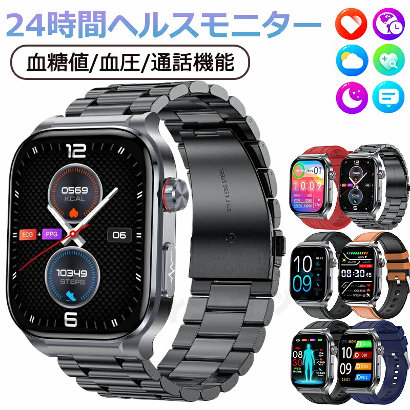 スマートウォッチ 日本製 血圧 心拍数 血糖値 1.95インチ スマートウォッチ 心電図 血圧測定 血中脂質 尿酸 AI診断 体温 歩数計 SOS 長座注意 高精度心拍数 血中酸素 睡眠 IP68防水 iPhone/Android対応 日本語対応 24時間体温測定 睡眠検測 日本語説明書 クリスマス ギフト