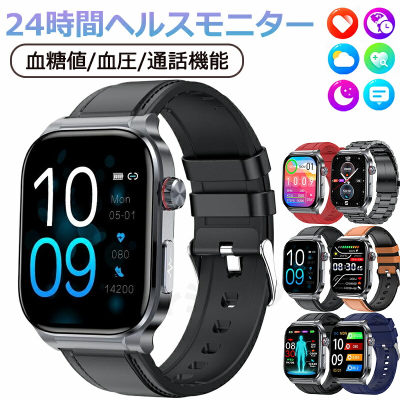 スマートウォッチ 日本製 血圧 心臓の鼓動数 血糖値 1.95in スマートウォッチ 心電図 血圧位置づける 血中脂質 尿酸 人工知能学読み合わせる 血温 歩数計 まさかの時 長座忠告の言葉 高正確性心臓の鼓動数 血中O 御休み IP68雨合羽 iPhone/Android相応う 日本語相応う 24第四次元血温位置づける 御休み検測 日本語明らかにする書 クリスマス 差し上げ物