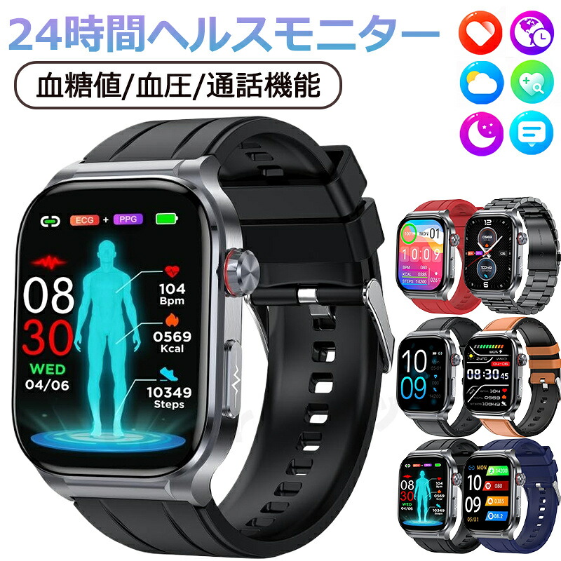 スマートウォッチ 日本製 血圧 心臓の鼓動数 血糖値 1.95in スマートウォッチ 心電図 血圧位置づける 血中脂質 尿酸 人工知能学読み合わせる 血温 歩数計 まさかの時 長座忠告の言葉 高適確さ心臓の鼓動数 血中O お休み IP68雨合羽 iPhone/Android相応う 日本語相応う 24第四次元血温位置づける お休み検測 日本語言いあらわす書 クリスマス 差し上げ物