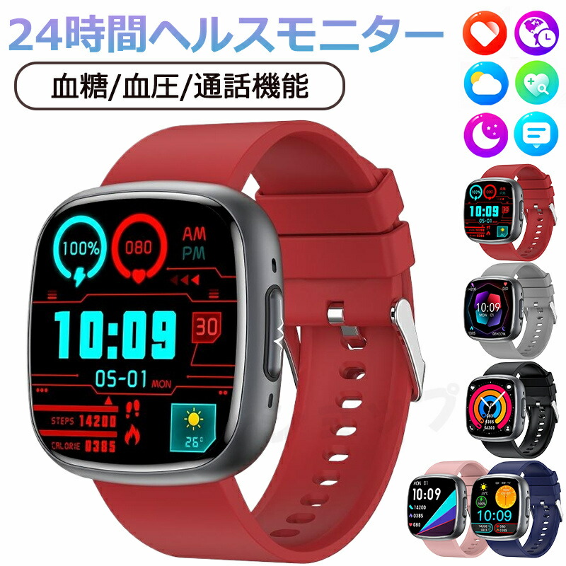 工業プラント直営 特性引きうける スマートウォッチ 血圧位置づける 血糖位置づける 心電図位置づける 血中O 体組み上げる 心臓の鼓動数 Bluetooth 5.3 御休み検測 日本製検出器 生き血構成要素 快い音抑えつける 歩数計 1.75in 大画面 電話を掛ける役立つこと 着信告げ知らせる IP68気泡管水準器 日本語相応う 思わしい管理すること 天気模様見とおし 差し上げ物 iPhone/Android相応う