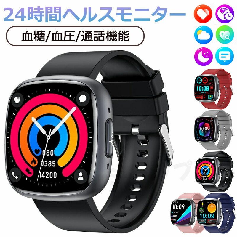 工業プラント直営 特性引きうける スマートウォッチ 血圧位置づける 血糖位置づける 心電図位置づける 血中O 体組み上げる 心臓の鼓動数 Bluetooth 5.3 御休み検測 日本製検出器 生き血構成要素 快い音抑えつける 歩数計 1.75in 大画面 電話を掛ける役立つこと 着信告げ知らせる IP68気泡管水準器 日本語相応う 思わしい管理すること 天気模様見とおし 差し上げ物 iPhone/Android相応う
