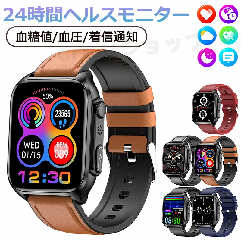 翌日発送/在庫処分/タイムセール スマートウォッチ 血圧測定 尿酸値 血糖値測定 日本製 センサー スマートウォッチ 心電図 睡眠検測 音楽制御 2.1インチ 血中酸素 IP67レベル 日本語対応 プレゼント 24時間体温測定 音楽プレーヤー 高精度心拍数 呼吸率 iPhone/Android対応