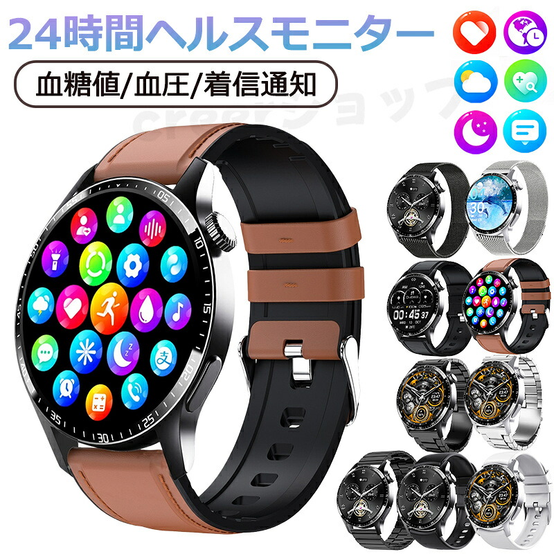 【2026最新版 工場直営 】スマートウォッチ 血糖値 血圧 測定 日本製センサー 1.35インチ大画面 ブレスレット LINE Twitter SNS 防水 睡眠モニター 音楽制御 高精度拍数 温 拍数 夏祭り プレゼント 日本語対応 iPhone/Android対応 男女兼用腕時計 誕生日 母の日 プレゼント｜creerショップ