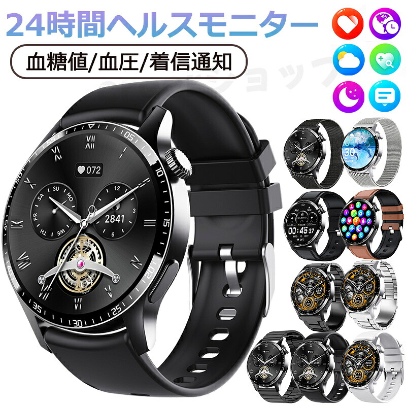 【2026最新版 工場直営 】スマートウォッチ 血糖値 血圧 測定 日本製センサー 1.35インチ大画面 ブレスレット LINE Twitter SNS 防水 睡眠モニター 音楽制御 高精度拍数 温 拍数 夏祭り プレゼント 日本語対応 iPhone/Android対応 男女兼用腕時計 誕生日 母の日 プレゼント