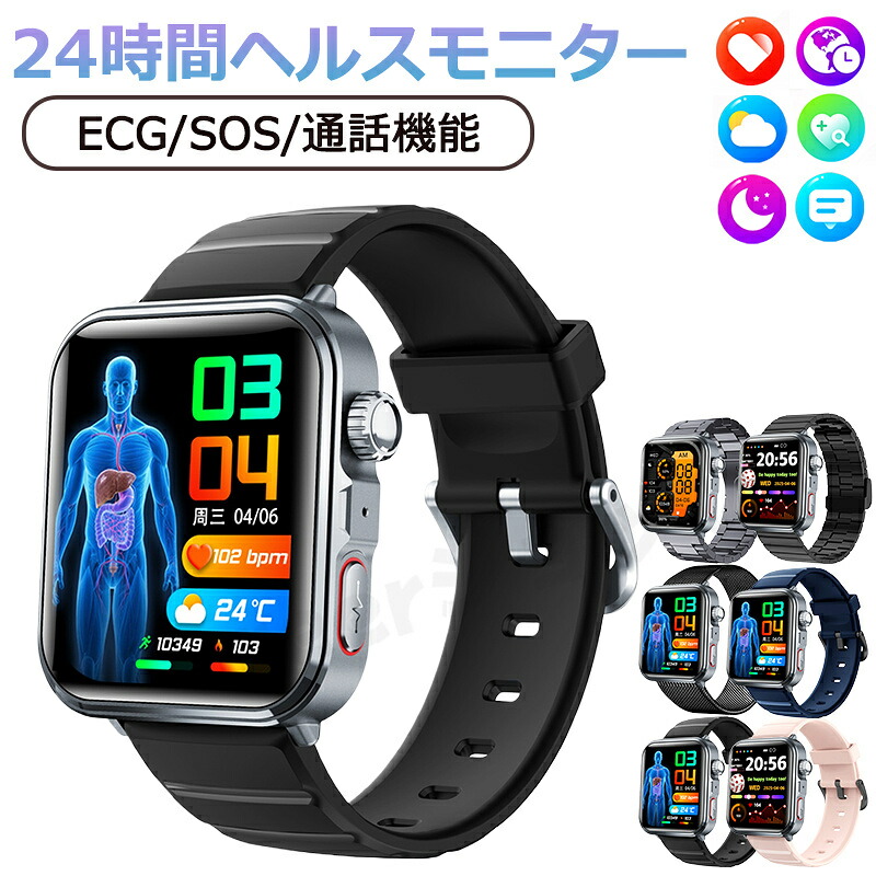 【2026新発売】スマートウォッチ 血糖 心電図ECG 血圧価値付ける 心臓の鼓動数 血中O 御休み検測 Bluetooth 5.3 電話を掛ける役立つこと HRV まさかの時 傾倒目覚まし時計 歩数計 1.9in 大画面 適用業務告げ知らせる 着信告げ知らせる IP65気泡管水準器 日本語相応う 思わしい保護すること 日本ばれ見とおし 差し上げ物 iPhone/Android相応う 運動すること流行り物