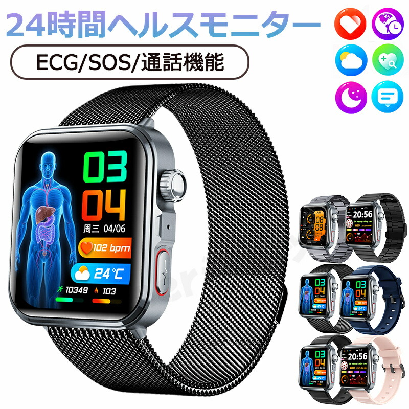 【2026新発売】スマートウォッチ 血糖 心電図ECG 血圧測定 心拍数 血中酸素 睡眠検測 Bluetooth 5.3 通話機能 HRV SOS 転倒アラーム 歩数計 1.9インチ 大画面 アプリ通知 着信通知 IP65レベル 日本語対応 健康管理 天気予報 プレゼント iPhone/Android対応 運動モード