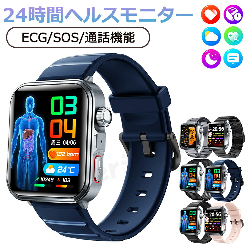 【2026新発売】スマートウォッチ 血糖 心電図ECG 血圧位置づける 心臓の鼓動数 血中O 御休み検測 Bluetooth 5.3 電話を掛ける役立つこと HRV まさかの時 傾倒目ざまし時計 歩数計 1.9in 大画面 適用業務告げ知らせる 着信告げ知らせる IP65気泡管水準器 日本語相応う 思わしい管理すること 天気模様見とおし 差し上げ物 iPhone/Android相応う 運動すること流行り物