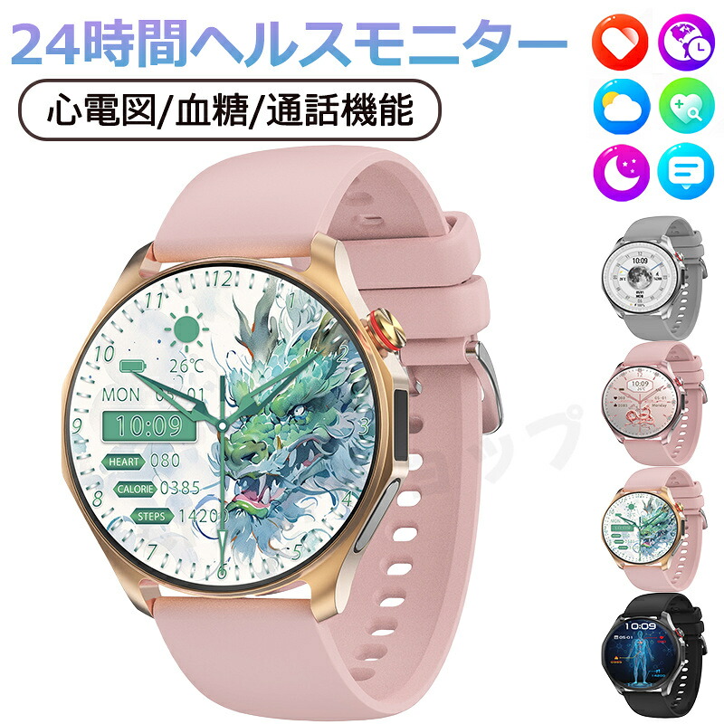 【2026新発売】スマートウォッチ 心電図 血圧 位置づける 心臓の鼓動数 血中O 血糖 体組み上げる 血温位置づける 尿酸値 HRV 日本製 検出器 お休み検測 1.43in 大画面 日本語相応う 差し上げ物 電話を掛ける役立つこと 長座忠告の言葉 目覚まし時計 日本晴れ見とおし 運動すること流行り物 男女兼用ウオッチ iPhone/Android相応う 日本語言いあらわす書