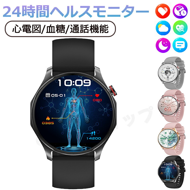 【2026新発売】スマートウォッチ 心電図 血圧 位置づける 心臓の鼓動数 血中O 血糖 体組み上げる 血温位置づける 尿酸値 HRV 日本製 検出器 お休み検測 1.43in 大画面 日本語相応う 差し上げ物 電話を掛ける役立つこと 長座忠告の言葉 目覚まし時計 日本晴れ見とおし 運動すること流行り物 男女兼用ウオッチ iPhone/Android相応う 日本語言いあらわす書