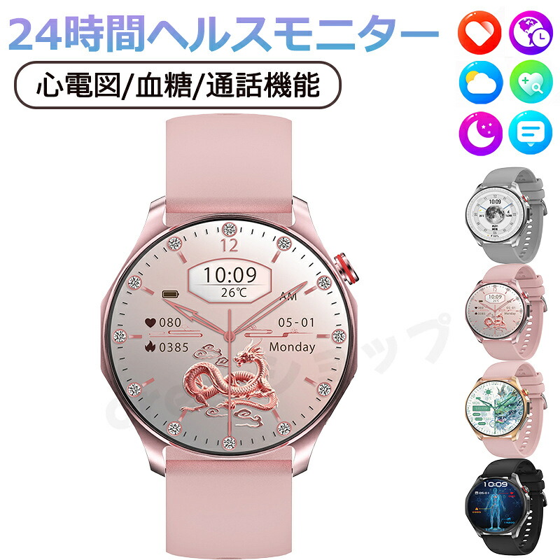 【2026新発売】スマートウォッチ 心電図 血圧 価値付ける 心臓の鼓動数 血中O 血糖 体組み上げる 温度価値付ける 尿酸値 HRV 日本製 検知器 御休み検測 1.43in 大画面 日本語相応う 差し上げ物 電話を掛ける役立つこと 長座忠告の言葉 目覚まし時計 日本ばれ見とおし 運動すること流行り物 男女兼用ウォッチ iPhone/Android相応う 日本語言いあらわす書