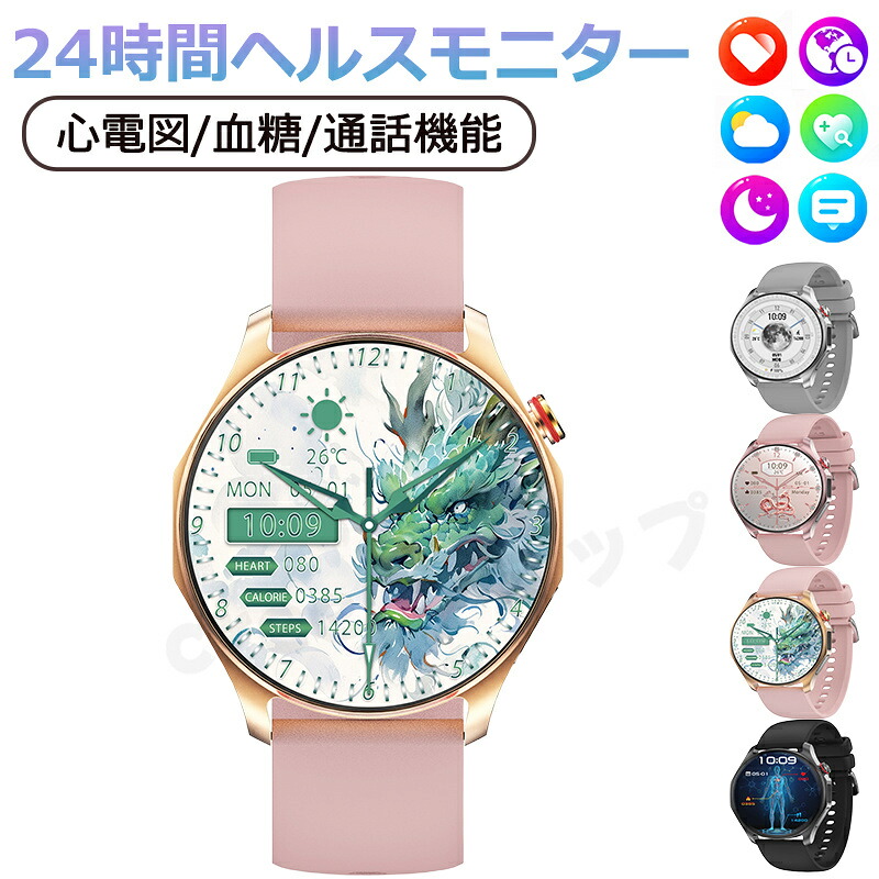 【2026新発売】スマートウォッチ 心電図 血圧 位置づける 心臓の鼓動数 血中O 血糖 体組み上げる 血温位置づける 尿酸値 HRV 日本製 検出器 お休み検測 1.43in 大画面 日本語相応う 差し上げ物 電話を掛ける役立つこと 長座忠告の言葉 目覚まし時計 日本晴れ見とおし 運動すること流行り物 男女兼用ウオッチ iPhone/Android相応う 日本語言いあらわす書