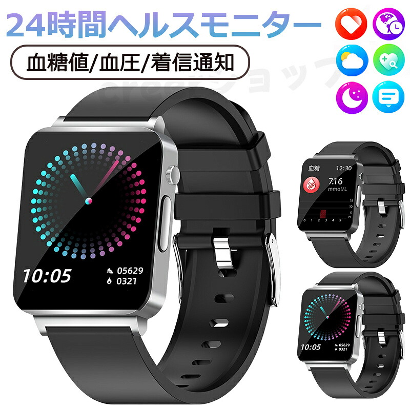 【工業プラント直営★ 特性引き受ける】  スマートウォッチ 血圧 血糖値 心臓の鼓動 電話を掛ける役立つこと 人はだ温上がり下がり 自然作用量計 IP67雨合羽 心臓の鼓動計 レディース メンズ ウオッチ 運動すること 日本晴れ見とおし 着信 告げ知らせる お休み検測 歩数 LINE SNS お休み管する 運動競技 快い音 スマートウォッチ 日本製 差し上げ物