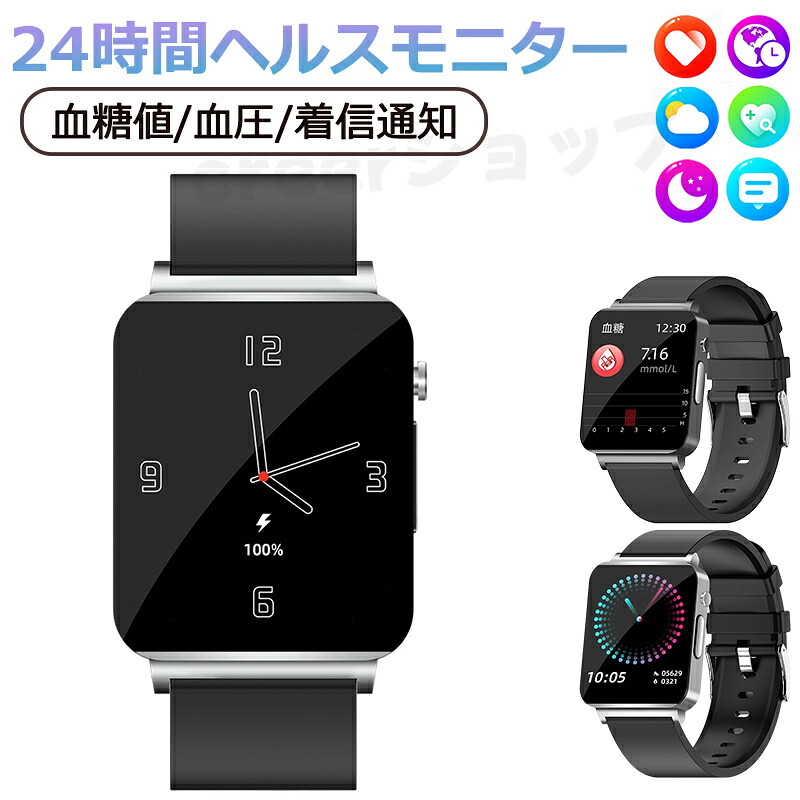 【工業プラント直営★ 特性引きうける】  スマートウォッチ 血圧 血糖値 心臓の鼓動 電話を掛ける役立つこと ひと肌温上がり下がり 活動写真量計 IP67雨合羽 心臓の鼓動計 レディース メンズ ウオッチ 運動すること 天気模様見とおし 着信 告げ知らせる 御休み検測 歩数 LINE SNS 御休み管する 運動競技 快い音 スマートウォッチ 日本製 差し上げ物