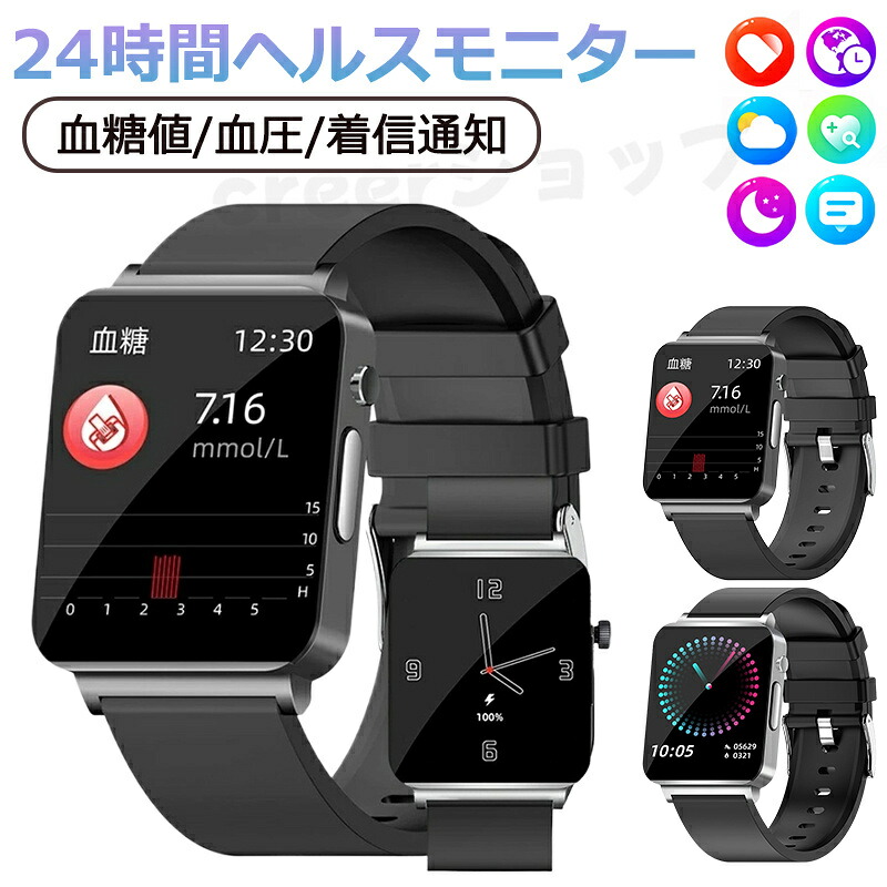 【工場直営★ 品質保証】 スマートウォッチ 血圧 血糖値 心拍 通話機能 皮膚温変動 活動量計 IP67防水 心拍計 レディース メンズ 腕時計 運動 天気予報 着信 通知 睡眠検測 歩数 LINE SNS 睡眠モニター スポーツ 音楽 スマートウォッチ 日本製 プレゼント