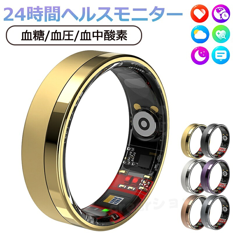 スマートリング 血圧測定 血糖測定 24時間健康管理 指輪 HRV測定 血中酸素レベル 健康 健康管理をもっとスマートに 血液成分 心拍数測定 歩数計 活動量計 睡眠記録 運動記録 遠隔カメラ操作 万歩計 おしゃれ ファッション 5ATM IP68防水 母の日 プレゼント ギフト 敬老の日｜creerショップ