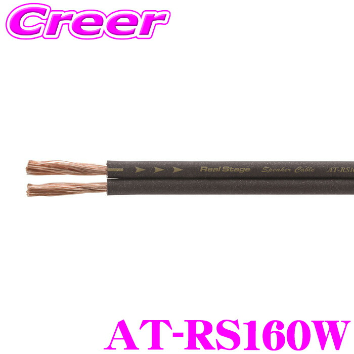 audio-technica Rexat レグザット　スピーカーケーブル オーディオテクニカ（audio-technica） レグザット AT-RX3500S OFC