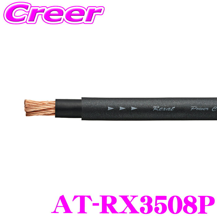 Rexat オーディオケーブル AT-RX25 2m RCAコネクタ① Rexat オーディオケーブル AT-RX25 2m RCAコネクタ②