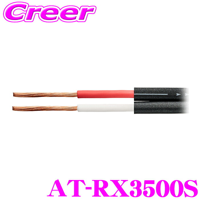 プ*イ様 rexat レグザット　オーディオテクニカ　RCAケーブル　RX28 新製品情報｜サウンドプロ