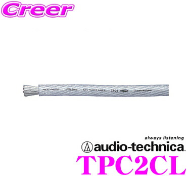 オーディオテクニカ上級レグザットAT7707電源ケーブル8G2.8m×2本108 オーディオテクニカ、レグザットシリーズ新製品のスピーカー