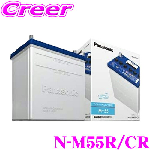 N-M42/CR L端子 B20アイドリングストップ車用 パナソニック Panasonic circla N-M42/CR パナソニック サークラ