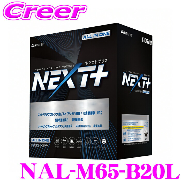 楽天市場】G&Yu バッテリー NAL-Q-105/D23L NEXTプラス