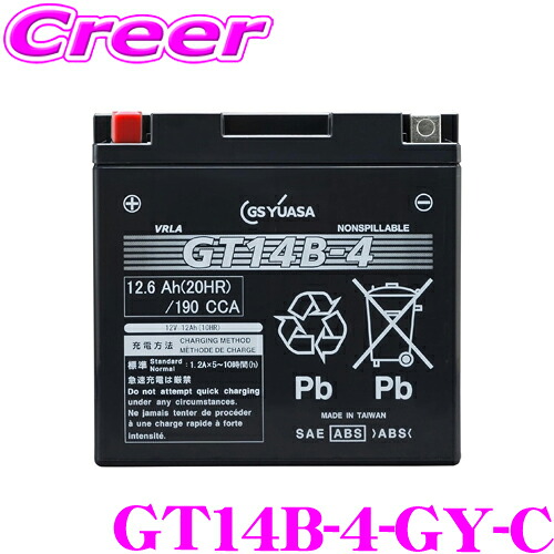 【まもなく終了19日迄！抽選で最大77,777ポイント】 GSユアサ GT14B-4-GY-C VRLA(制御弁式) バッテリー バイク用 液入り 充電済 12V車用 オートバイ 二輪車 長寿命 メンテナンスフリー 高性能 高品質 【GT14B-4 互換】