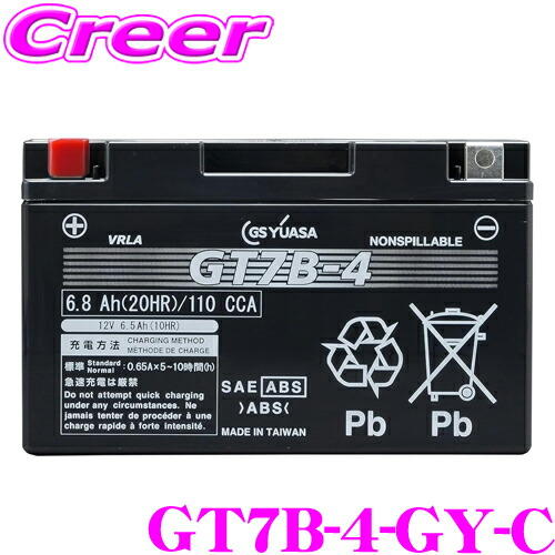 楽天市場】GSユアサ YTZ7S-GY-C VRLA(制御弁式) バッテリー