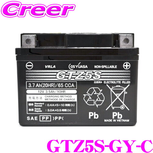 ＼今なら最大4000ポイント！要エントリー／ GSユアサ GTZ5S-GY-C VRLA(制御弁式) バッテリー バイク用 液入り 充電済 12V車用 オートバイ 二輪車 長寿命 メンテナンスフリー 高性能 高品質 【GTZ5S/YTZ5S/FTZ5S 互換】