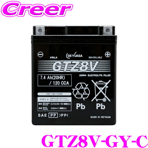 楽天市場】GSユアサ YTZ7S-GY-C VRLA(制御弁式) バッテリー