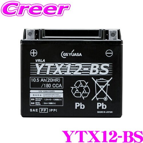 楽天市場】YTX12-BS【バイクバッテリー】□□STX12-BS、YTR12-BS