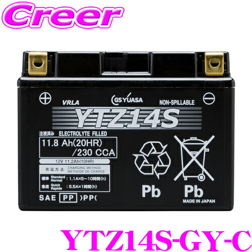 gsyuasa-ytz14s-gy-c.jpg