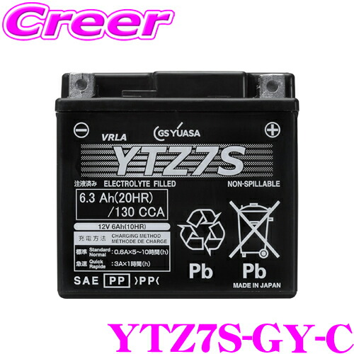 gsyuasa-ytz7s-gy-c.jpg