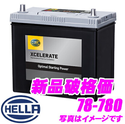 楽天市場】HELLA XCELERATE 60044 欧州車用シールドバッテリー