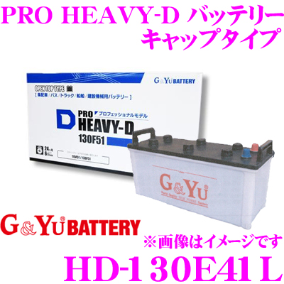 Gyu Hd 130e41l Pro Heavy D Battery Cap Type