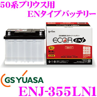 Car Battery Ecor Enj Series Prius W50 System Prius Phv W52 System C Hr Hv Japan Taxi Conformity For The Supplementary Plane For Exclusive Use