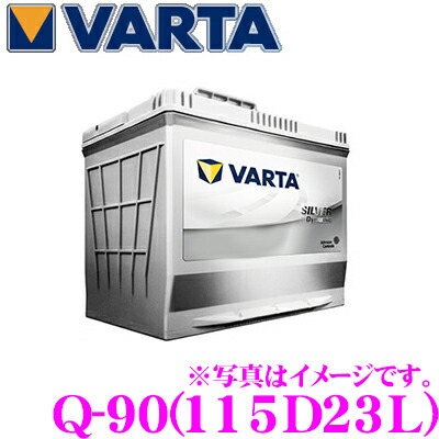 Battery For The Varta Walter Varta Ag Q 90115d23l Silver Dynamic Domestic Car