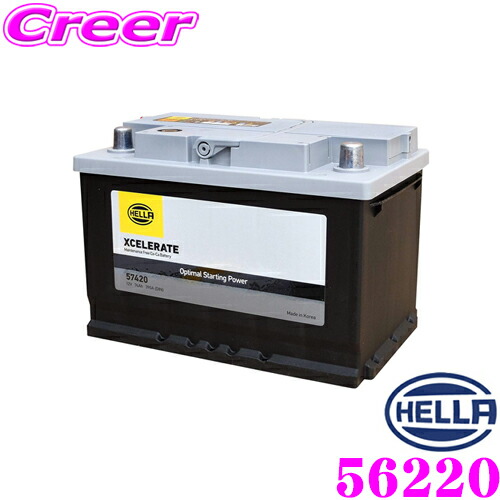 HELLA XCELERATE 56220 欧州車用シールドバッテリー 【メンテナンスフリー/24ヶ月3万km保証 互換品番：27-54H/27-54P/27-55/27-60P/LBN2など】