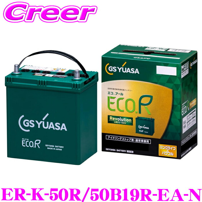 ☆専用☆ GSユアサ ENJ-340LN0-GC-N　バッテリー ユアサプライムス.com｜GSユアサ 自動車用 バッテリー ECO.R ENJ