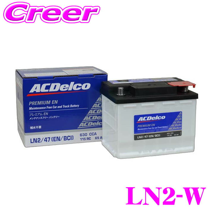 バッテリー　LN1 acdelco Amazon.co.jp: ACDelco [ エーシーデルコ ] 輸入車バッテリー